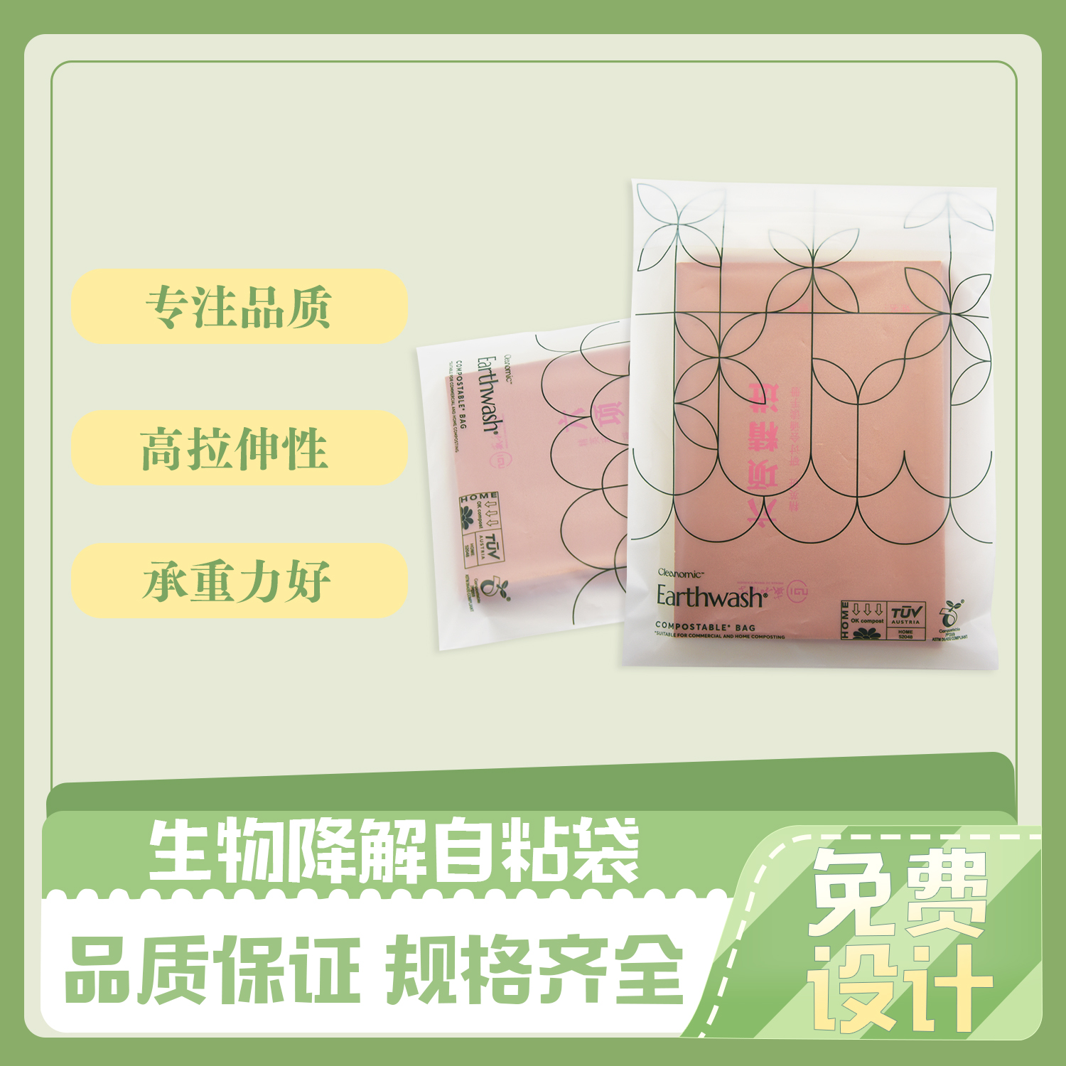 生物降解袋在印刷時圖稿分色與制版應(yīng)該注意些什么？(圖1)