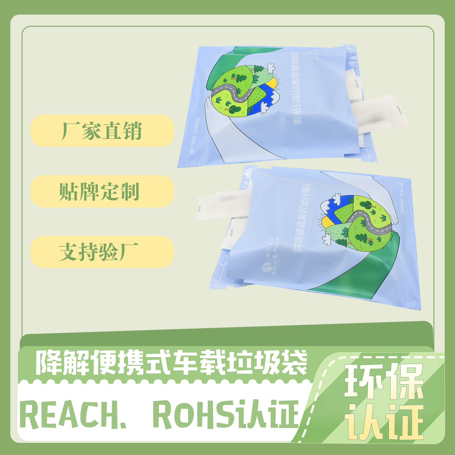 生物降解垃圾袋怎么樣使用？(圖1)