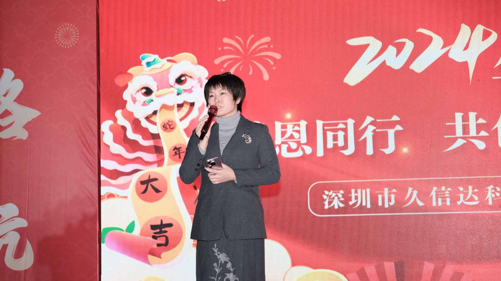 久信達科技2024年年會圓滿落幕：感恩同行，共創環保新未來，乘風破浪，夢想起航(圖2)