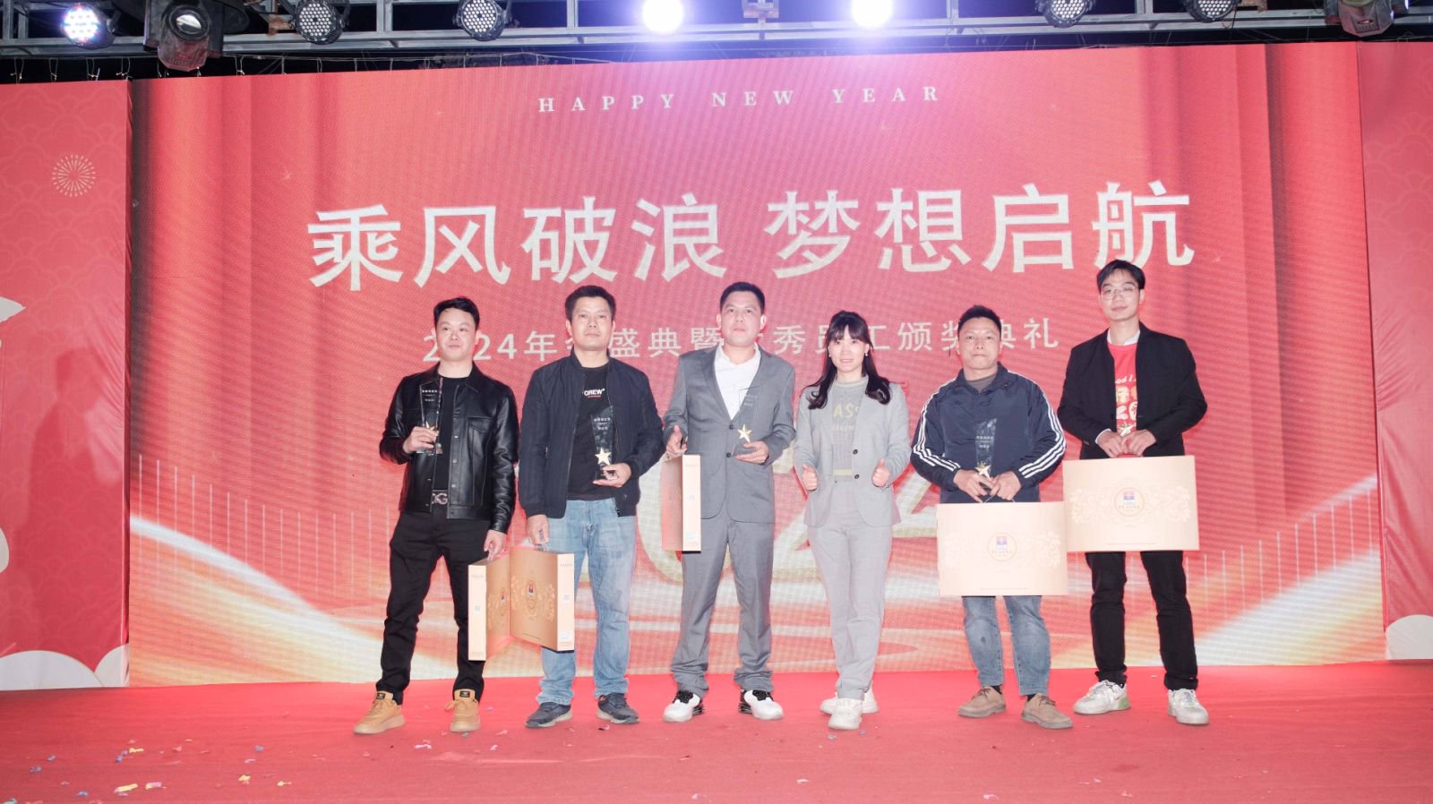 久信達科技2024年年會圓滿落幕：感恩同行，共創環保新未來，乘風破浪，夢想起航(圖14)